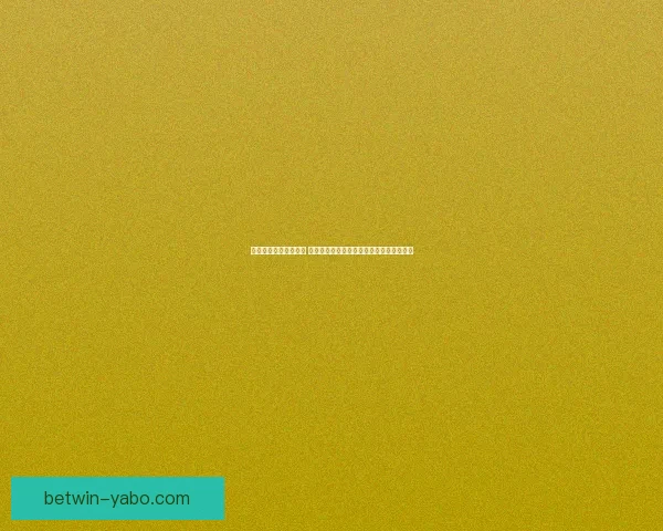 足球竞猜平台全新上线 提供精准分析与实时数据助您轻松预测赛果