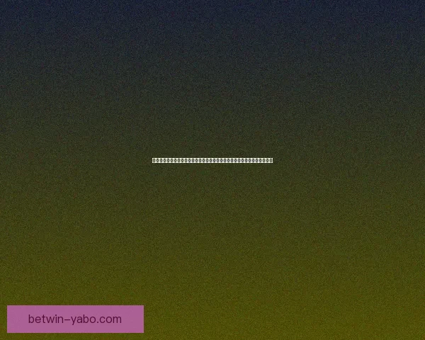 掌握世界杯竞猜胜负技巧从数据分析到临场判断全面提升预测准确率策略指南