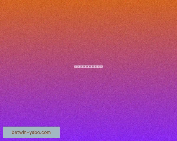 世界杯竞猜网站推荐助你精准预测赛事赢大奖